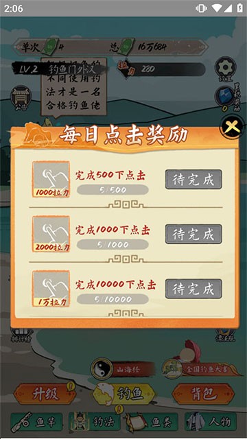 小鱼人战争免广告版下载2026新版本