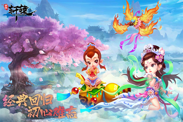 明珠轩辕2026最新版