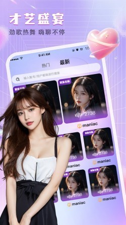 名媛直播my444tv手机免费版下载