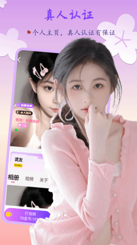 秋香直播2026官方最新版下载