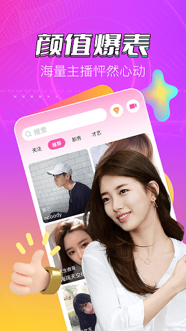 红杏直播app免费版下载安装