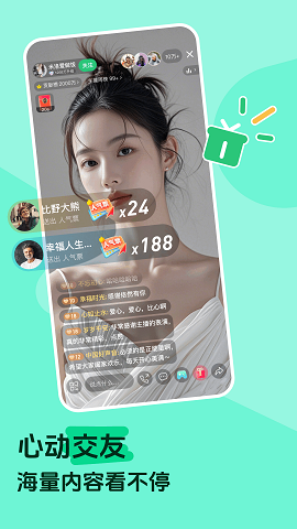 红辣椒直播app游客登录下载安装