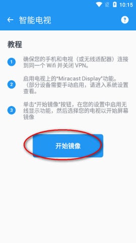 YoCast永久会员版