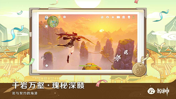 原神极速版安卓下载截图1