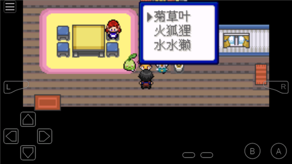 口袋妖怪蓝星4手机版下载截图4