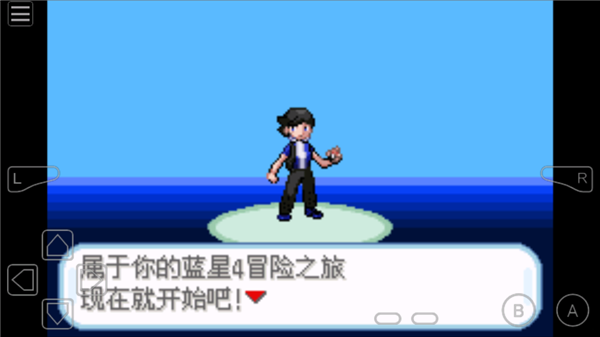口袋妖怪蓝星4手机版下载