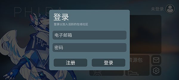phira自制谱下载安装最新版截图2