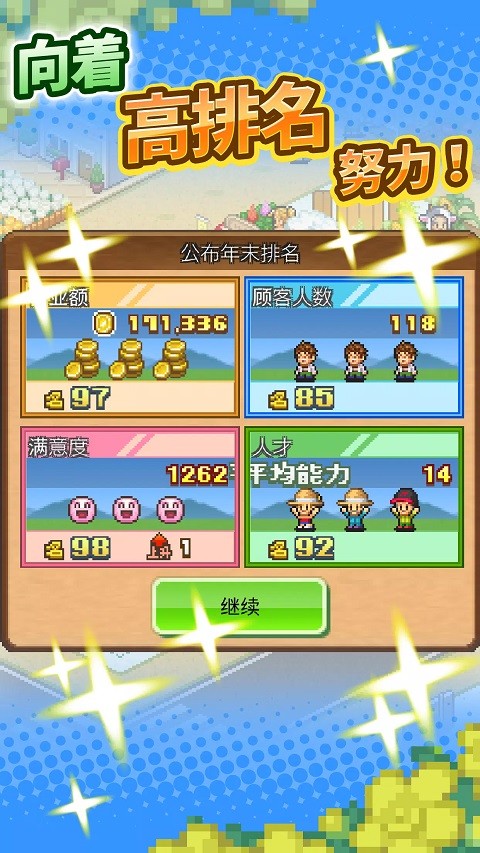 像素牧场物语手机中文版