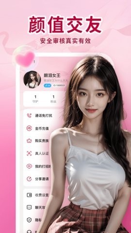 玖玖直播app最新版本下载