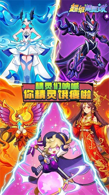 超级精灵球安卓版