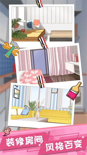 我的合租女友游戏最新版本