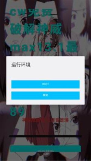 神威超自然辅助器app免费版截图2