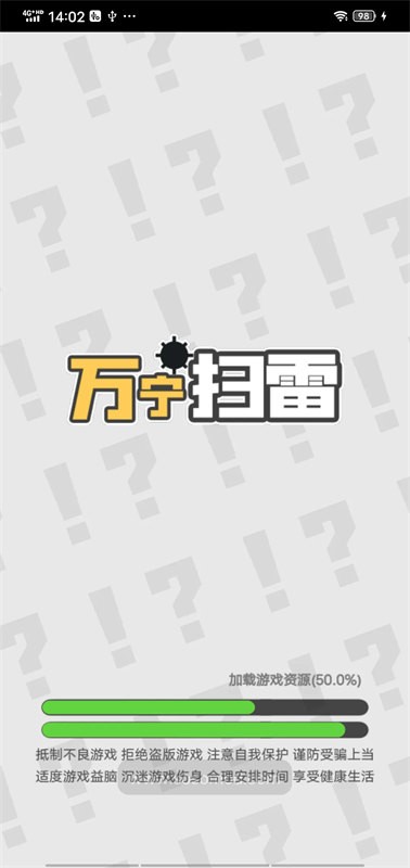 万宁扫雷手机版免广告