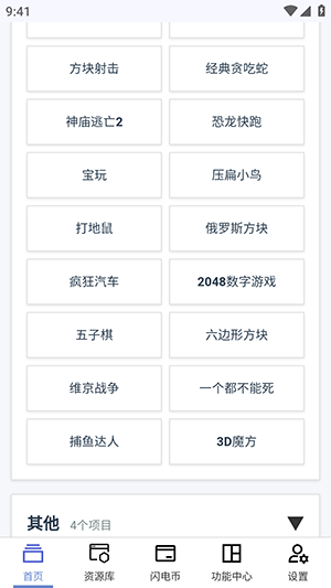 云喵星盒app安卓版