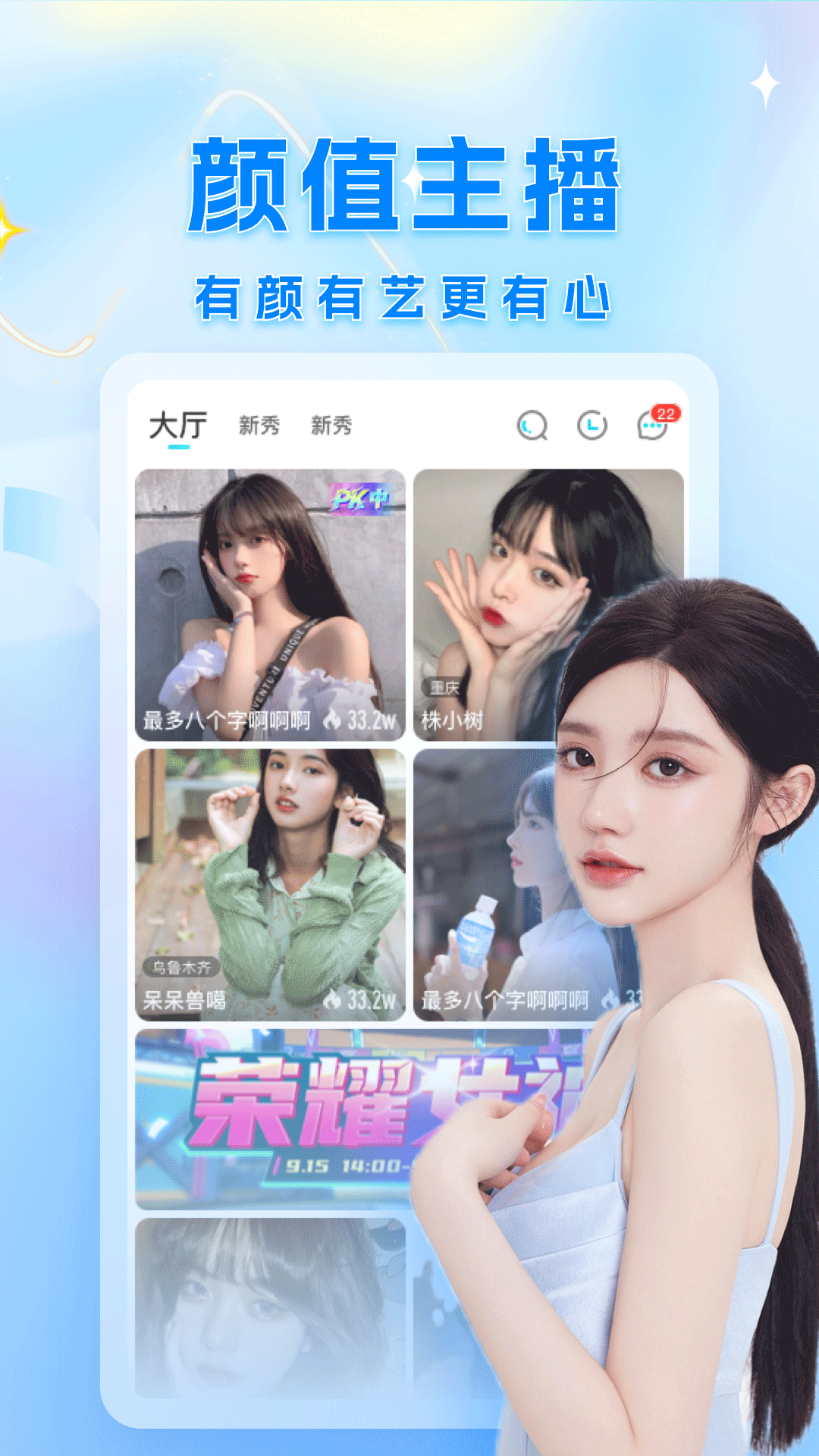 海棠直播app免费用下载