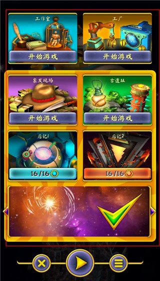 门起源安卓版