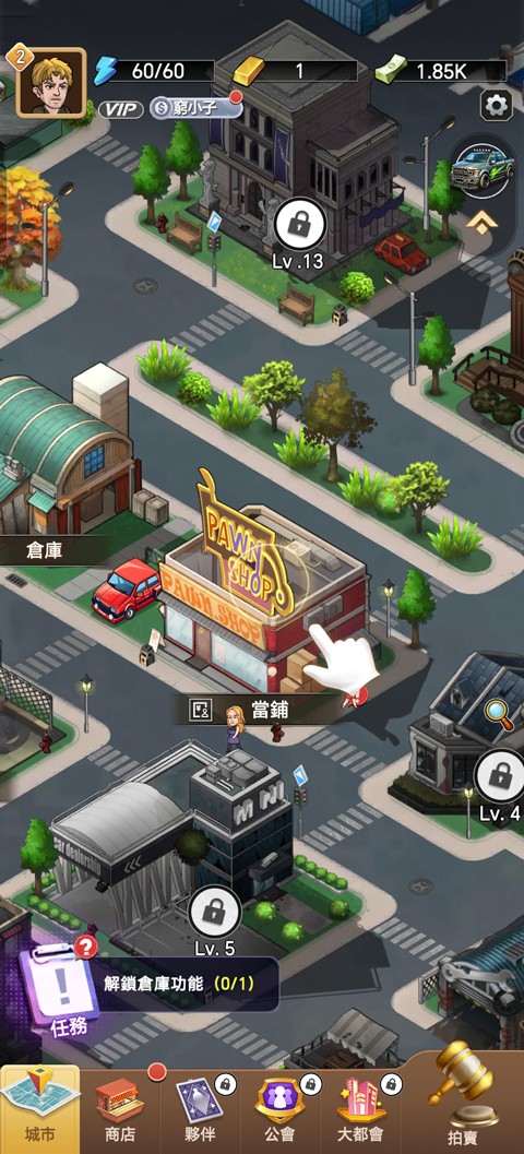 拍卖大师安卓版