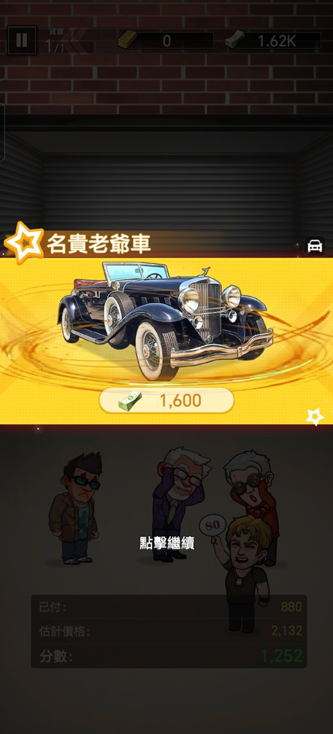 拍卖大师安卓版