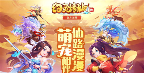幻灵修仙传鬼服折扣版下载