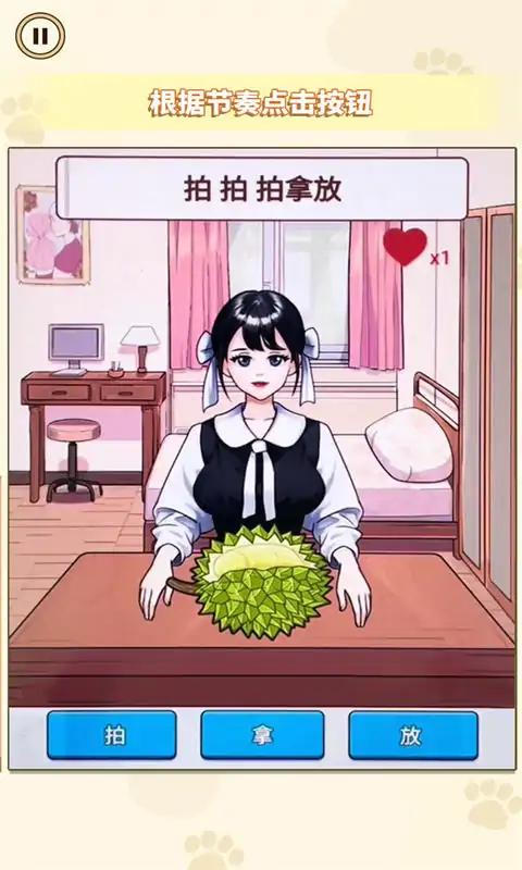 帮她完成挑战游戏最新版下载