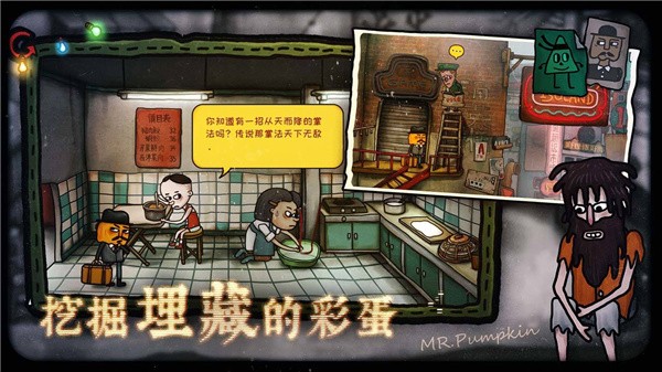 南瓜先生大冒险2免费版