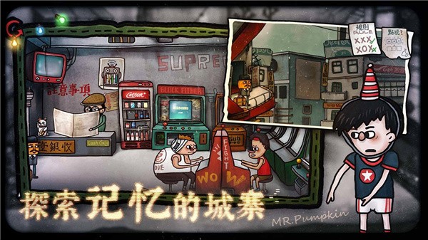 南瓜先生大冒险2免费版