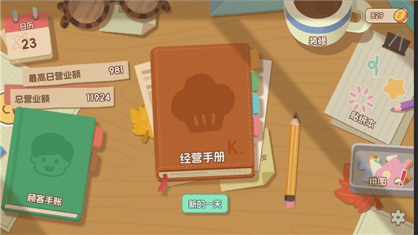 面包日记安卓版