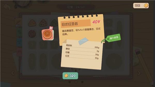 面包日记安卓版