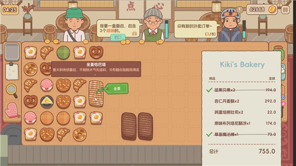 面包日记安卓版
