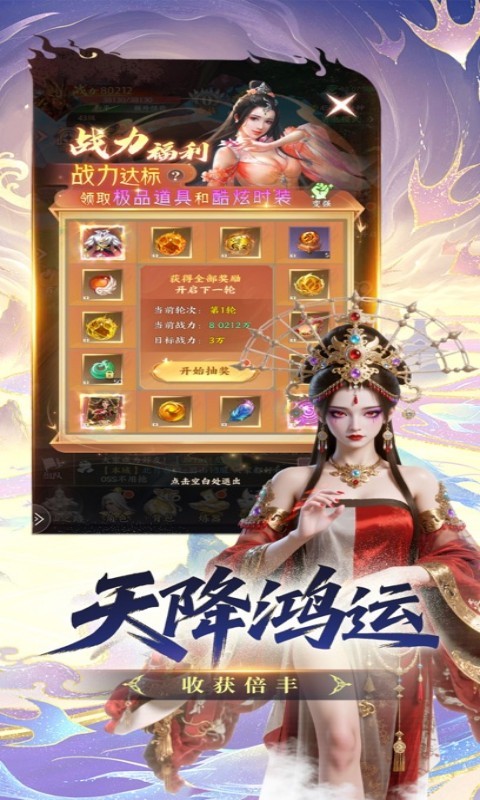 寻仙问情记手机版