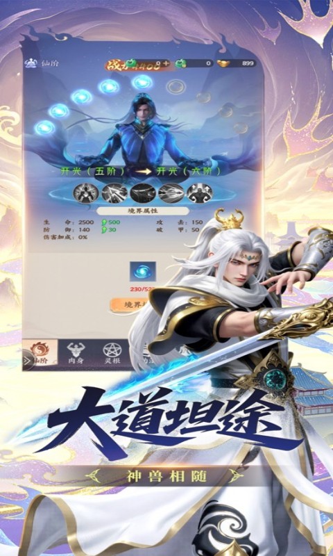 寻仙问情记手机版