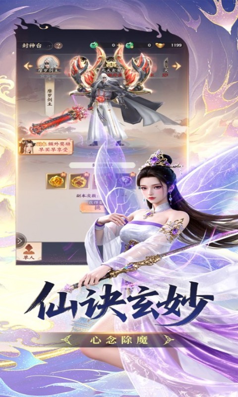 寻仙问情记手机版
