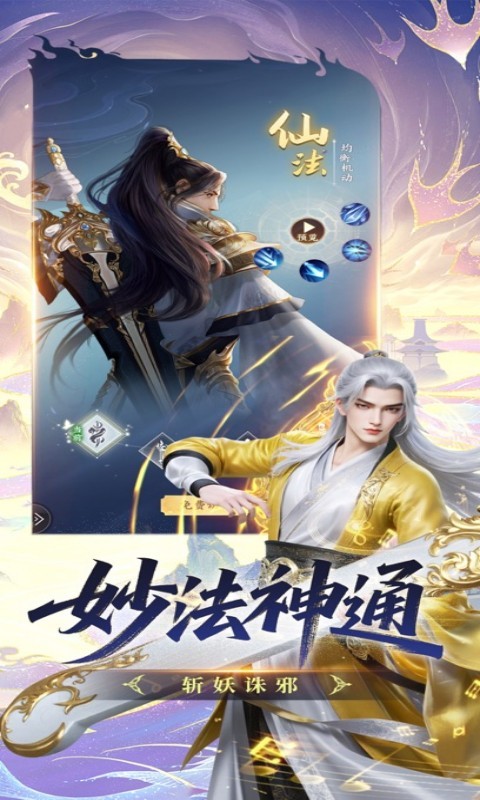 寻仙问情记手机版
