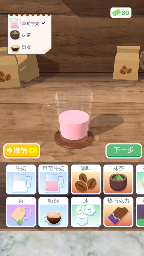 完美咖啡最新版