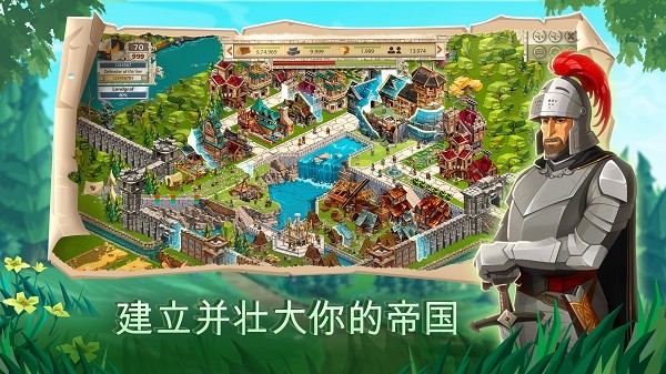 帝国四国霸战最新版