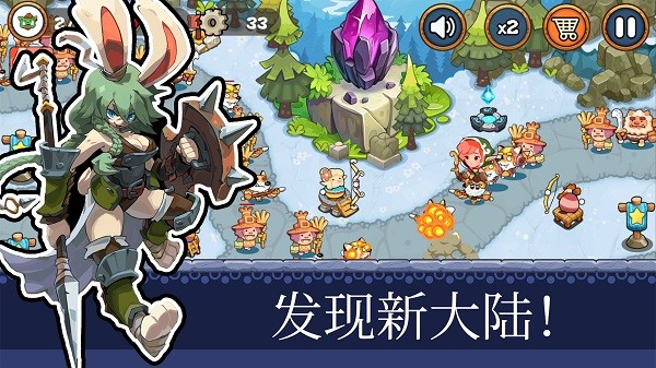 塔防：王国重生安卓版