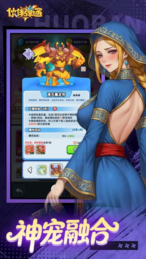 伙伴弹途最新版