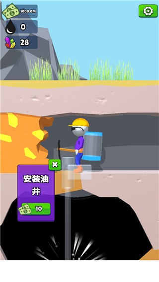 采油小生安卓版