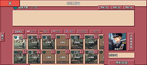 冲突2闪电战安卓版