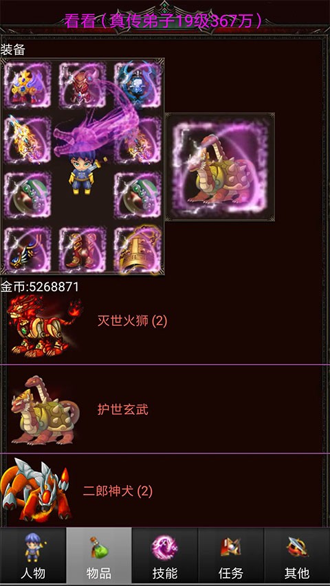 蜀山绝世剑五安卓版