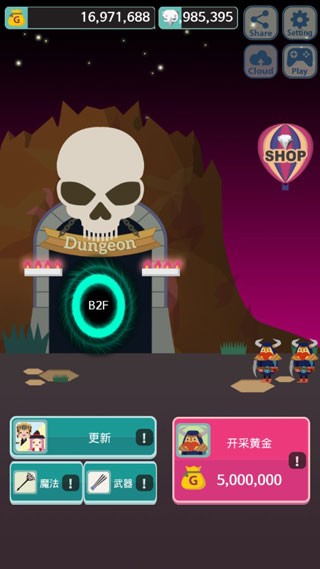 无限地牢手机版