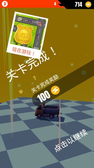 飘逸车车手机版