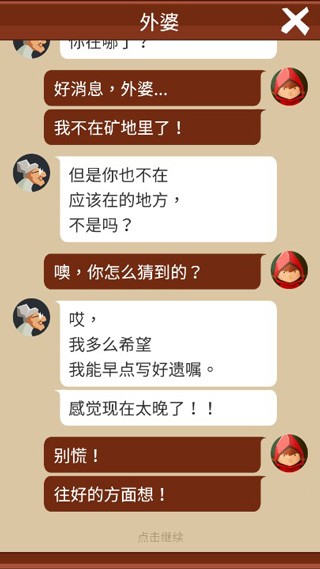给我蛋糕吃安卓版