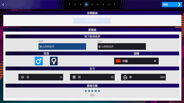 国际篮球经理2023汉化版
