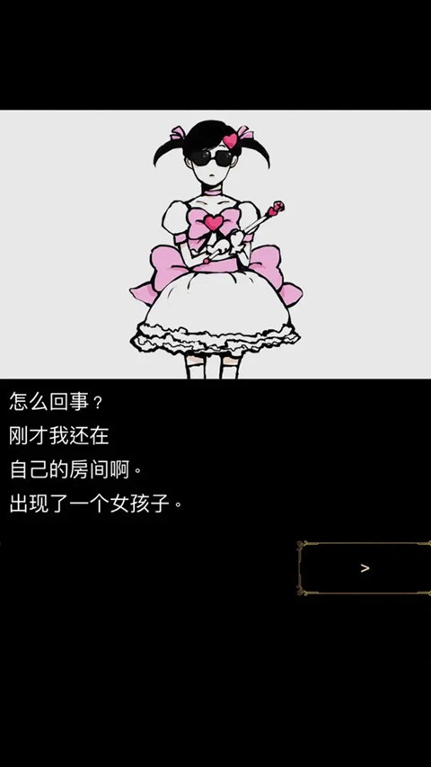 回梦之旅1安卓版