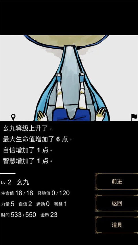 回梦之旅1安卓版