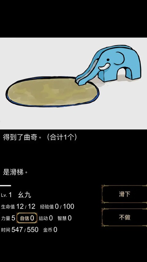 回梦之旅1安卓版
