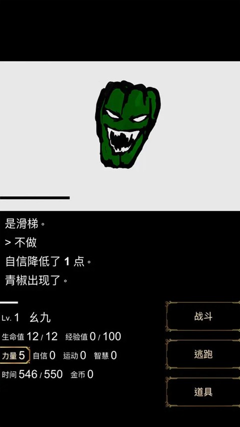 回梦之旅1安卓版