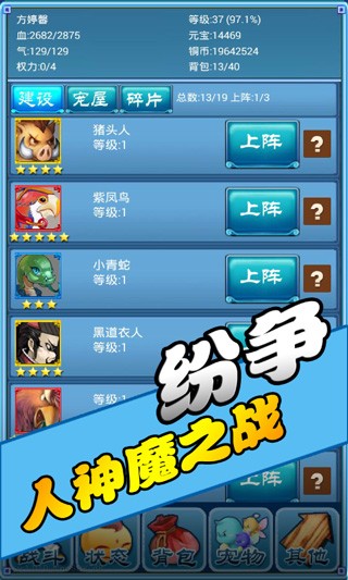 口袋仙侠传安卓版