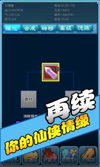 口袋仙侠传安卓版